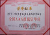 Cina Changzhou Xianfei Packing Equipment Technology Co., Ltd. Sertifikasi